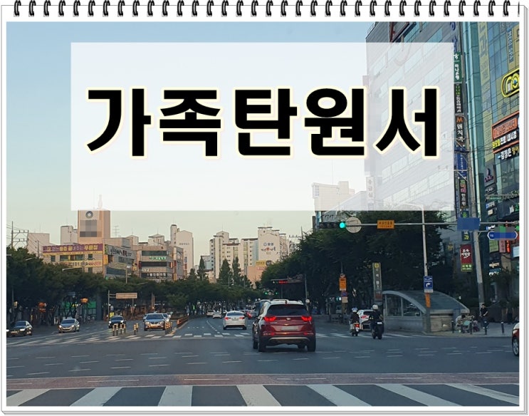  탄원서작성방법 가족 쓰는법 유의사항