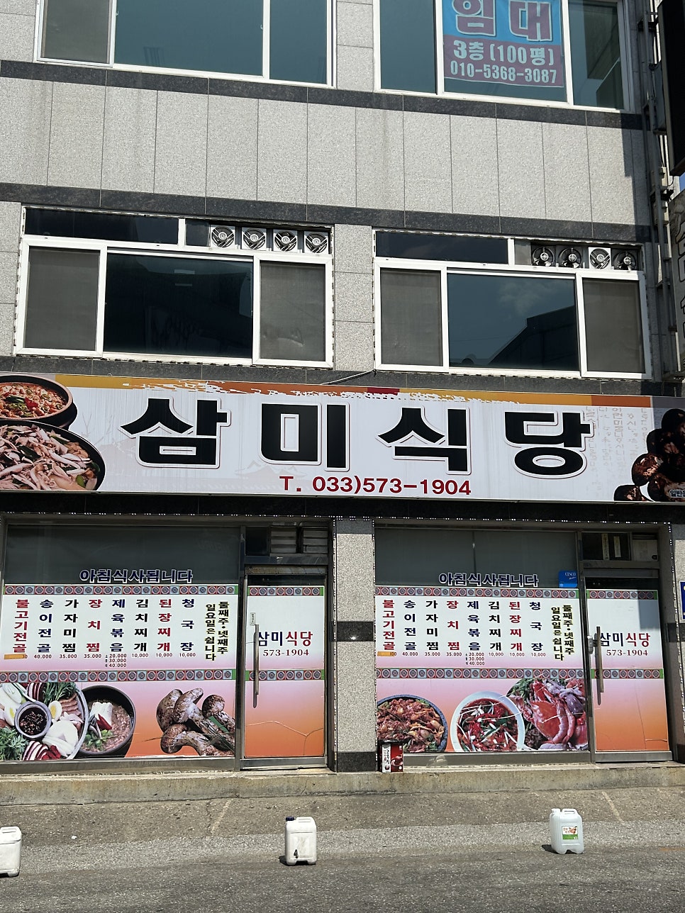 삼미식당 사진 5