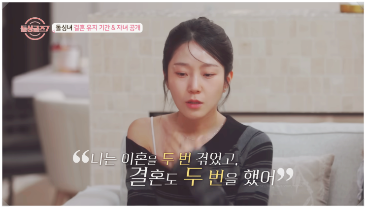  돌싱글즈7 7회 방송 한지우 두번의 이혼 돌돌싱 자녀유무 역대급 사연 눈물