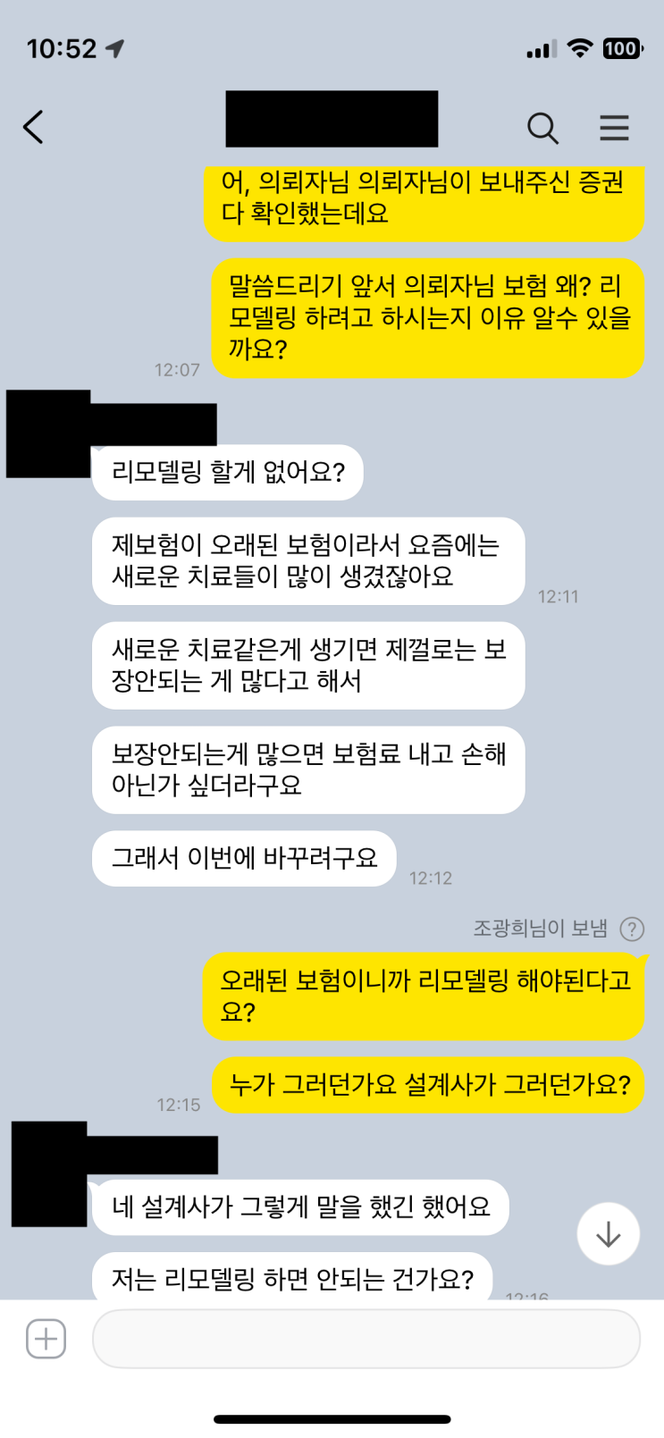  새 의료기술 나올 때 마다 보험 리모델링도 계속해야 된다?