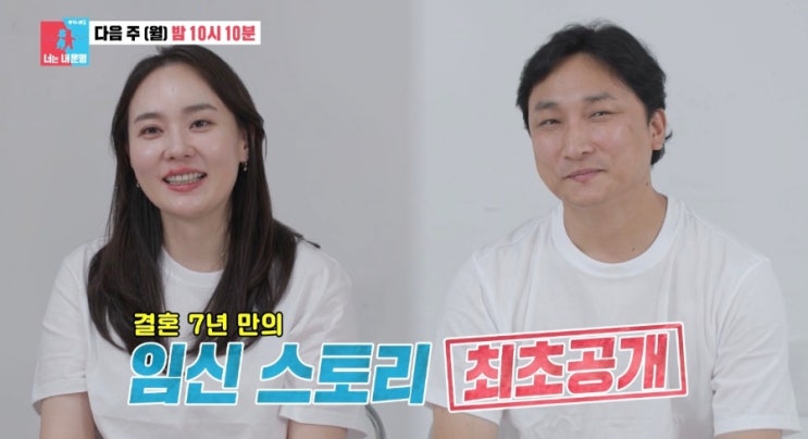 동상이몽2 404회 <b>서동주</b> 남편 장성규 매니저 재혼 이유 <b>시험관</b>... 