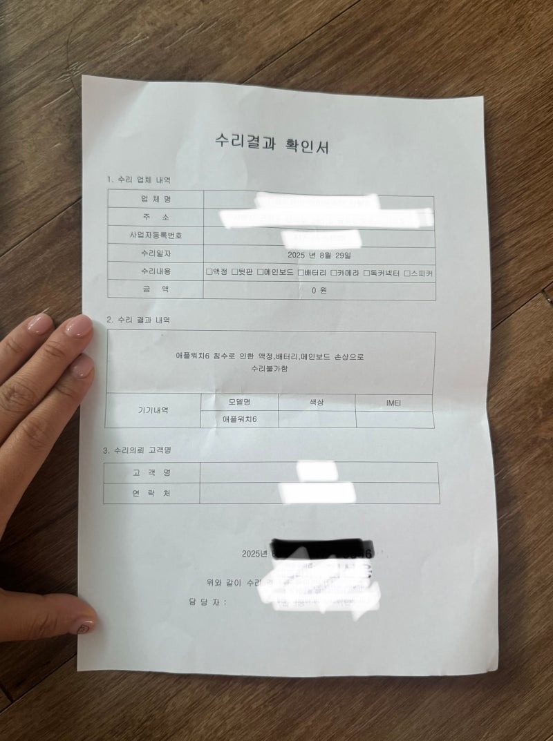애플워치 카카오 여행자보험 침수 수리불가 보험금 청구 환급 후기