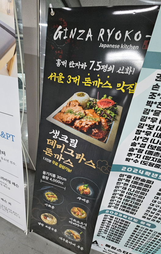 긴자료코 세종점 사진 2