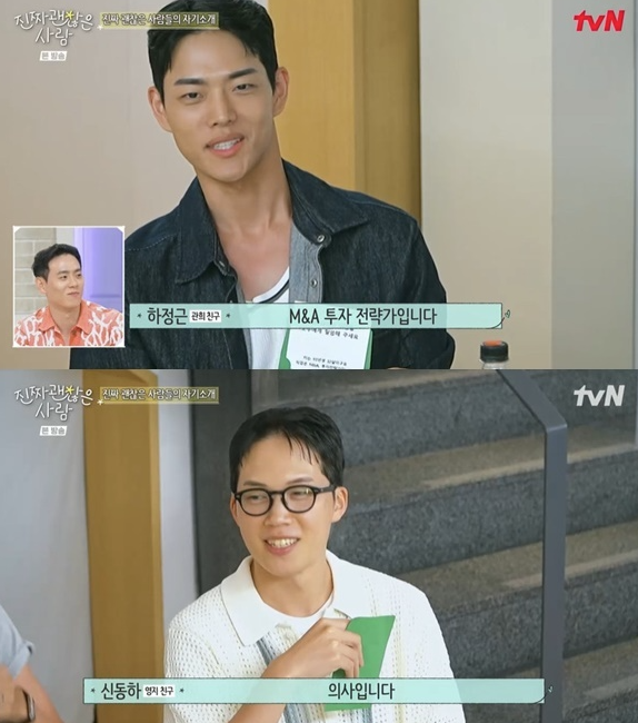  ‘진짜 괜찮은 사람’ 절친 나이·직업 공개 → 러브라인 뒤집힌 순간 