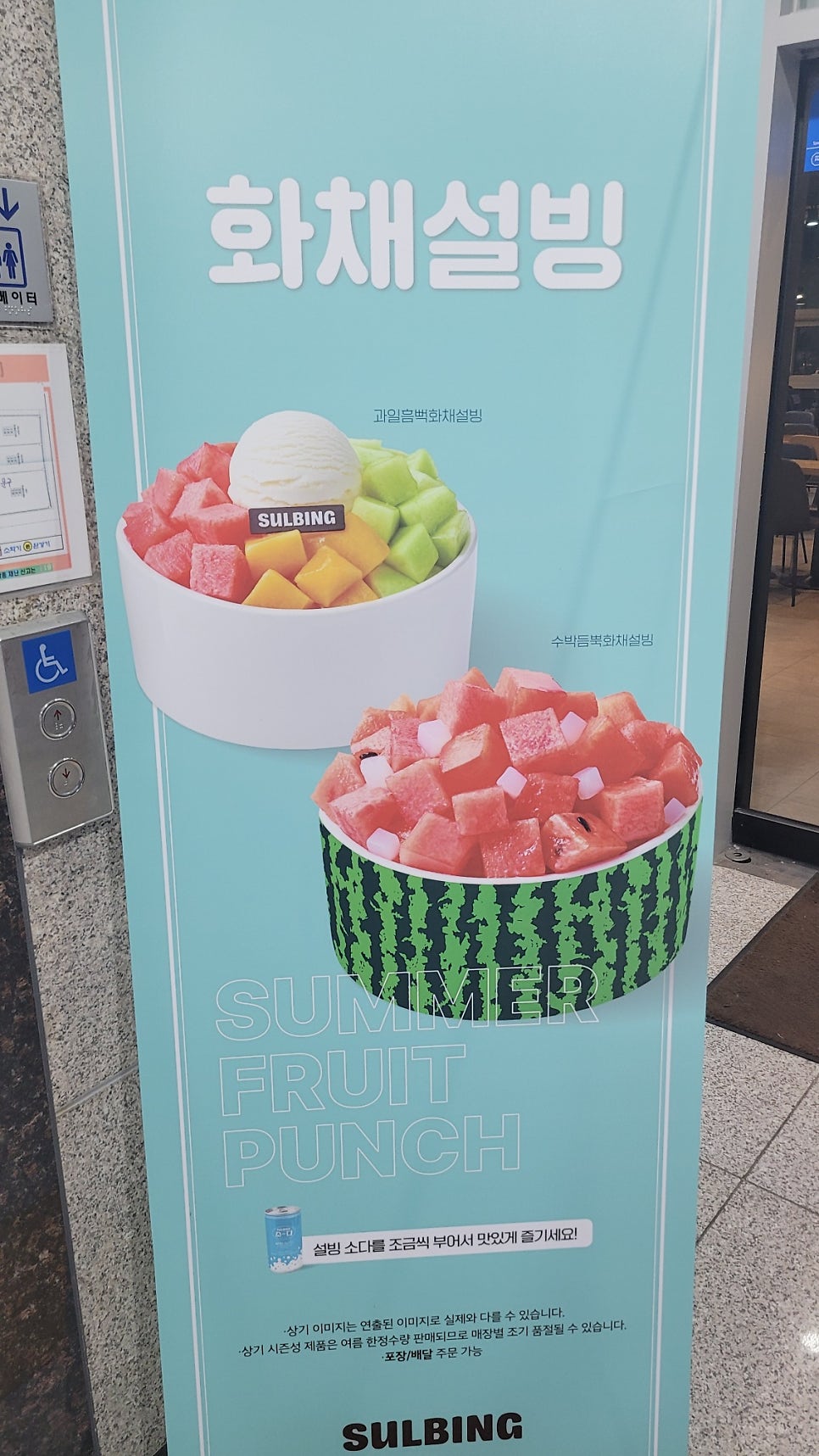 설빙 세종새롬점 사진 3