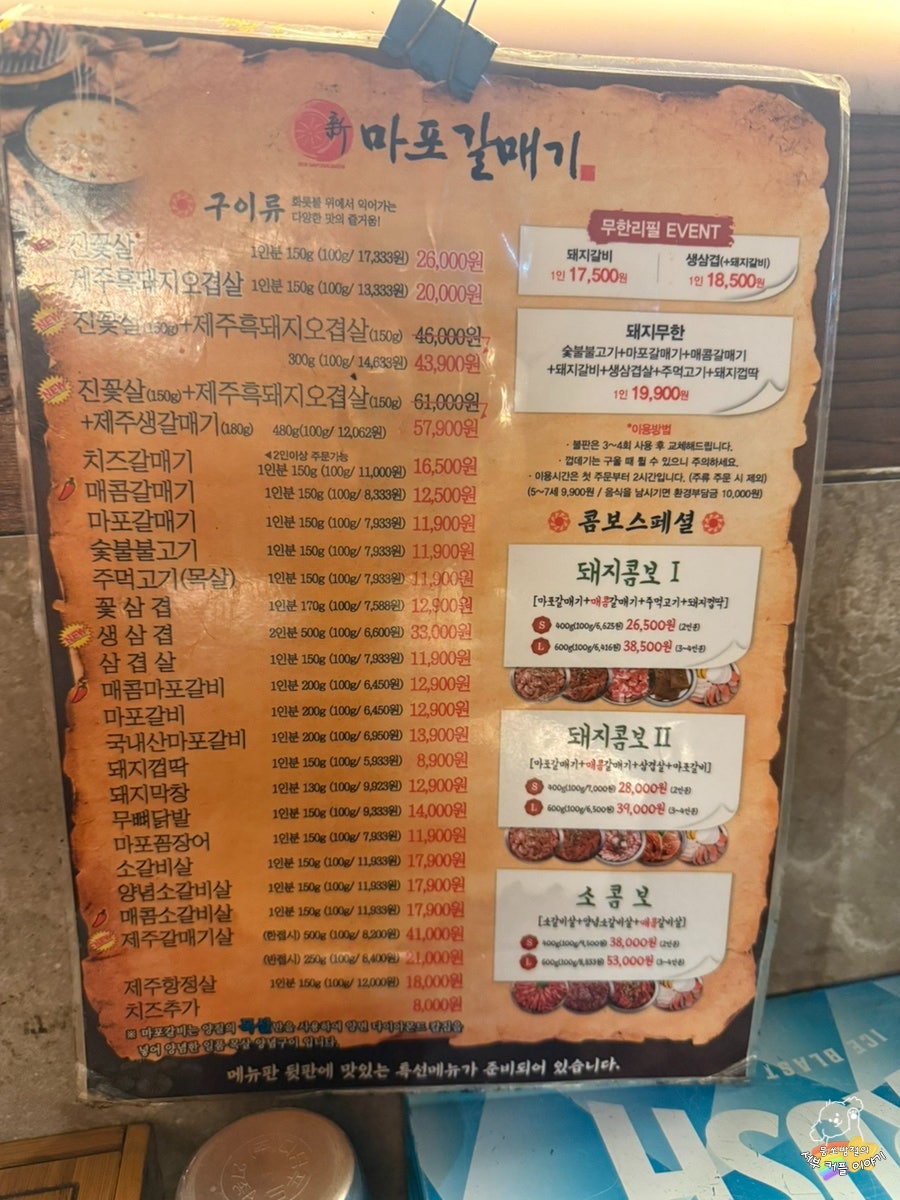 신마포갈매기 일원점 사진 2