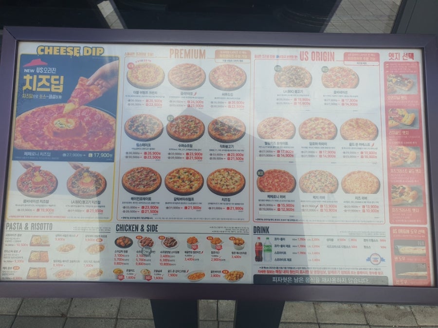 피자헛 구리다산점 사진 4