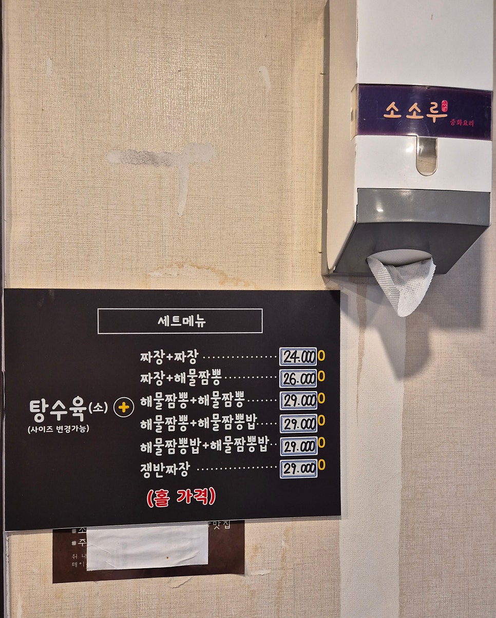 소소루 사진 5