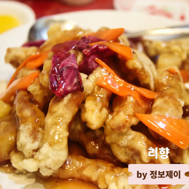  교대맛집 모임장소로 좋은 서초역중식당 리향
