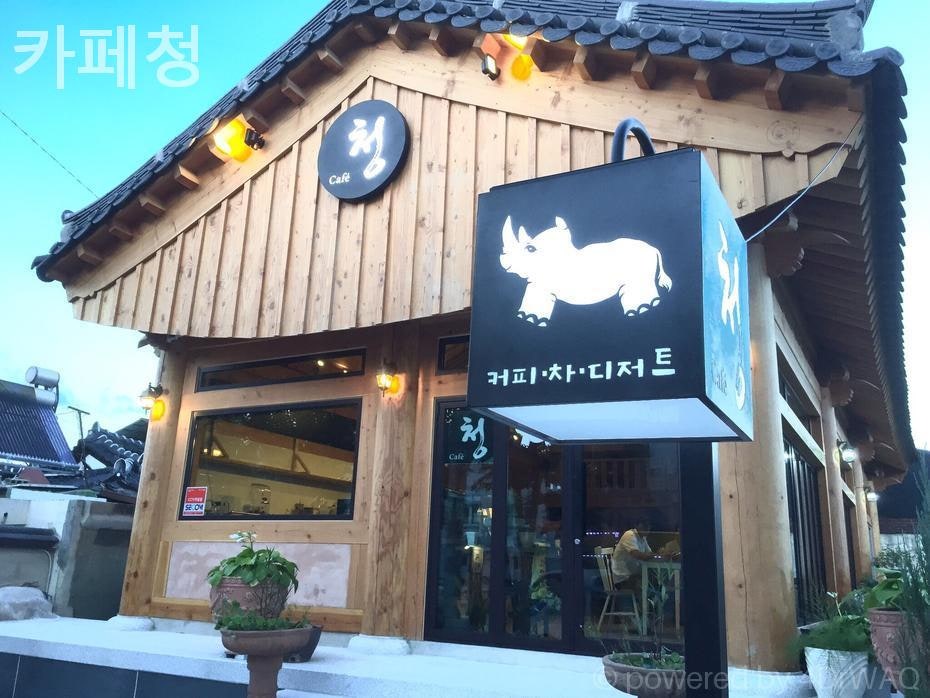 카페청 사진 1