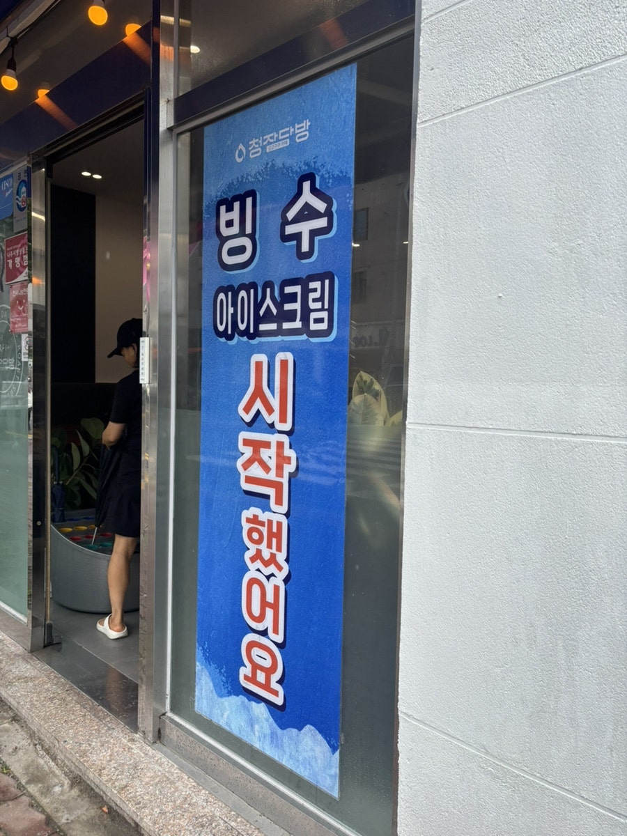 청자다방 동신대점 사진 4