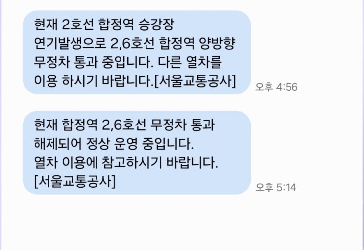 250901<b>합정역</b> <b>화재</b>