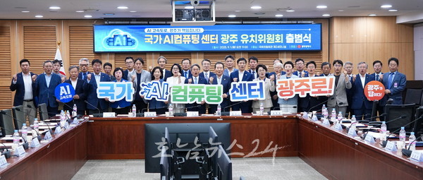  “국가인공지능(AI)컴퓨팅센터, AI중심도시 광주가 최적지”