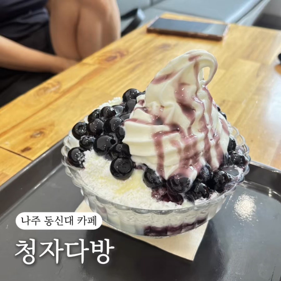 청자다방 동신대점 사진 1