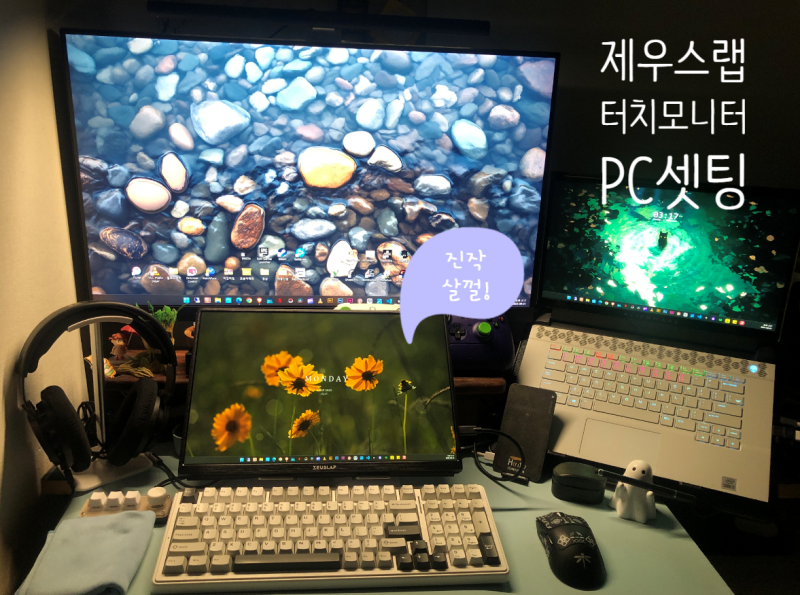 진작 살걸! 16인치 터치 휴대용 모니터 P16T 제우스랩