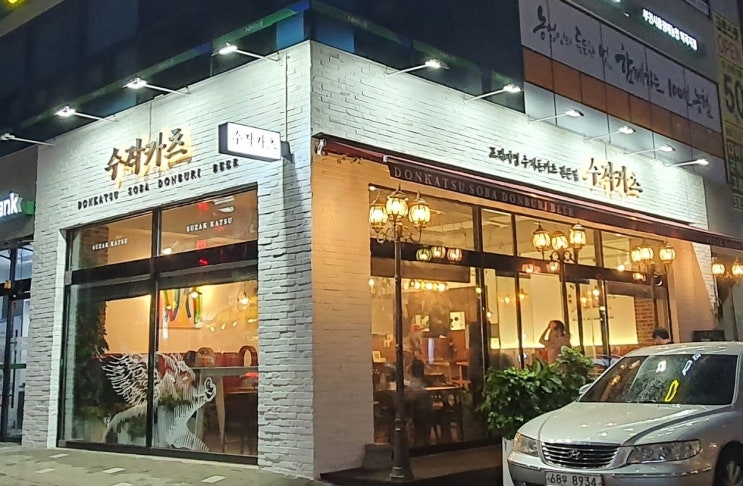  돈까스 창업, 업종변경 2~3천 소자본으로 시작