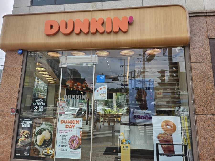 던킨 용인마북점 사진 6