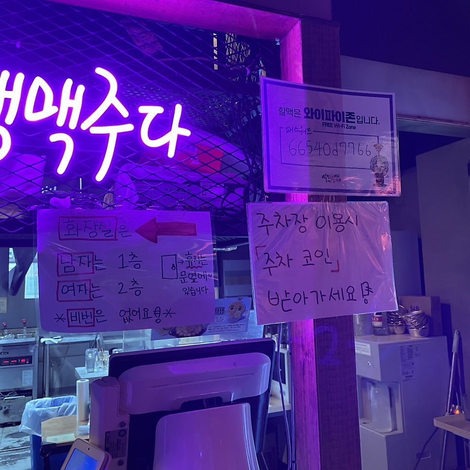 역전할머니맥주 오포신현점 사진 5