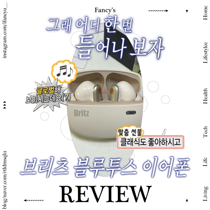 브리츠 무선 블루투스 이어폰 추천 BZ-EV9 연결 방법