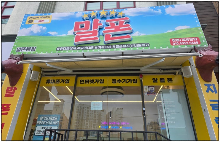  서면 성지 휴대폰 단통법 폐지 저렴한 구매 방법