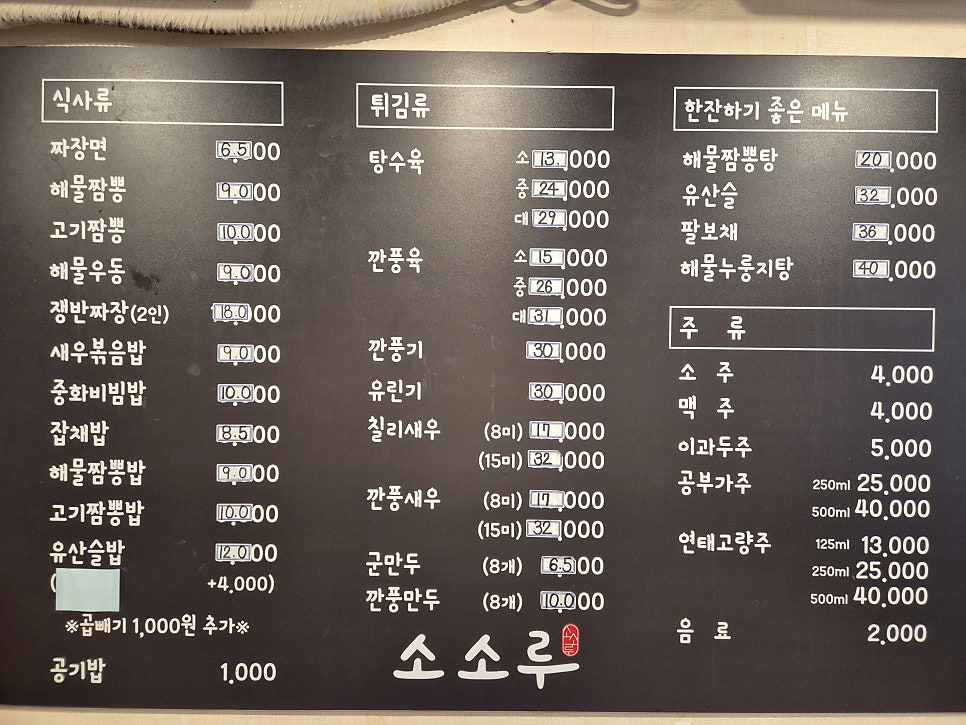 소소루 사진 4