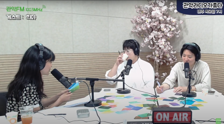  관악FM '감정의 숲', 매월 네 번째 목요일에 만나는 자기공감의 대화
