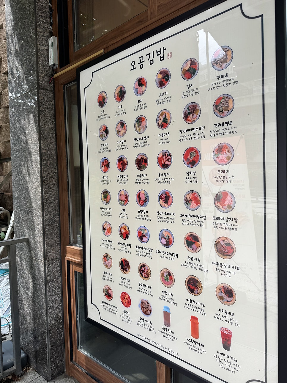 오공김밥 애오개점 사진 2