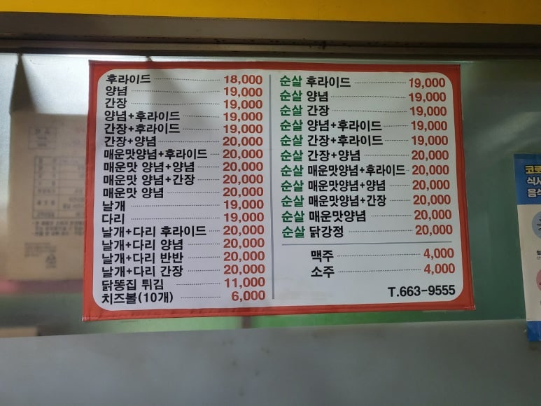 맥시칸치킨 서산부영점 사진 2