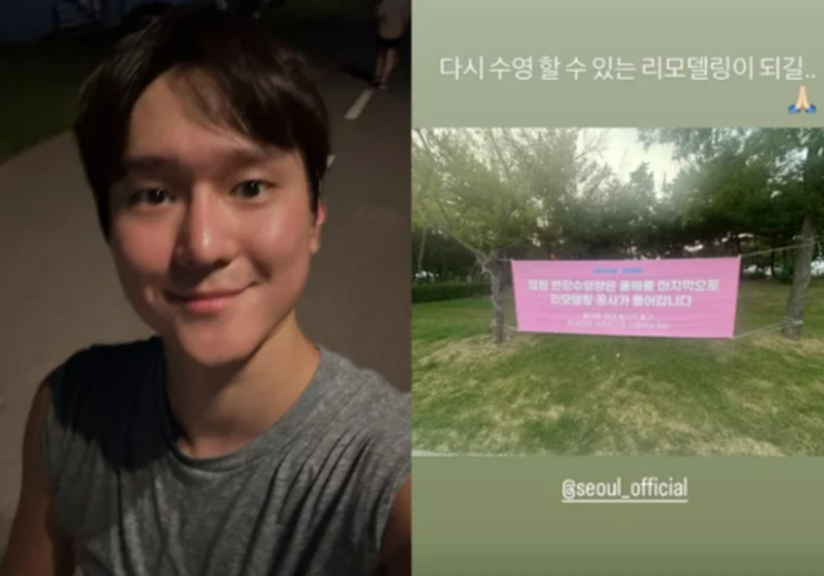 <b>고경표</b>, 잠원 <b>한강 수영장</b> 리모델링 소식에 아쉬움…"사실이... 