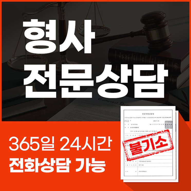  수원음주뺑소니변호사 혐의 대응방법은