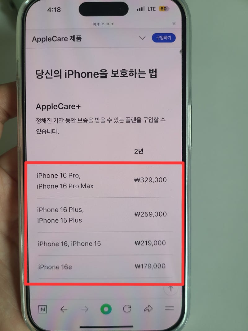 애플케어플러스 양도 이렇게 해보세요!