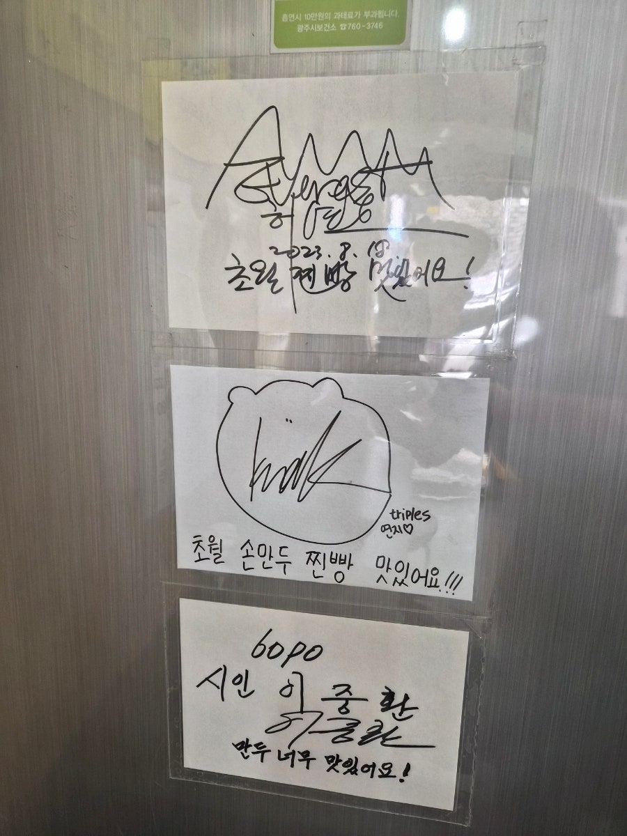 초월손만두랑찐빵 사진 4