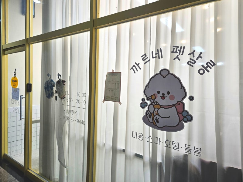 까르네펫살롱