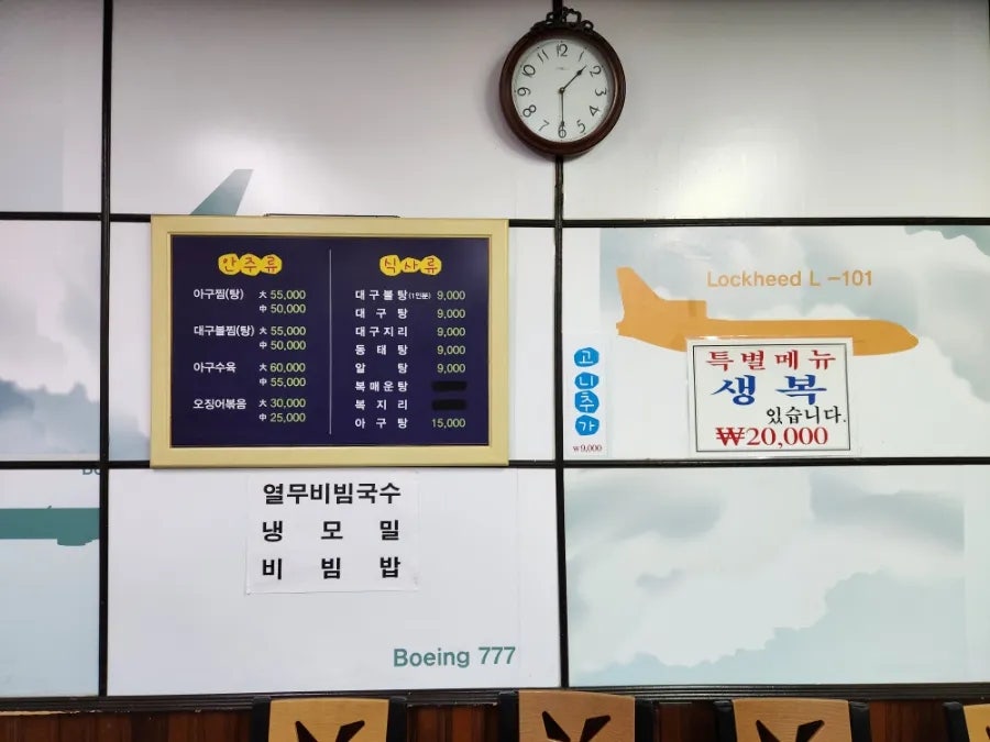 마산집 사진 3