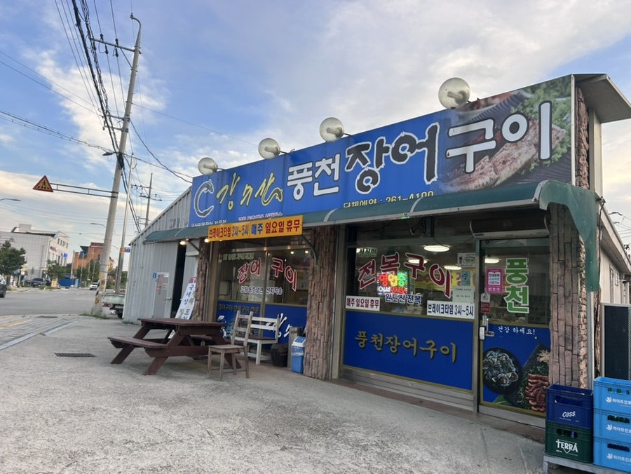 강수산 사진 1