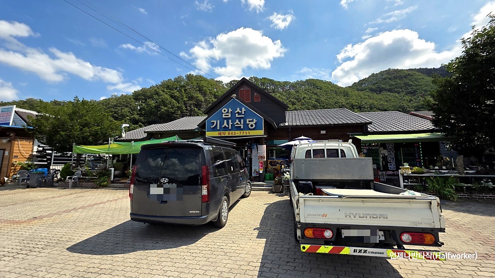 암산 기사식당 사진 6