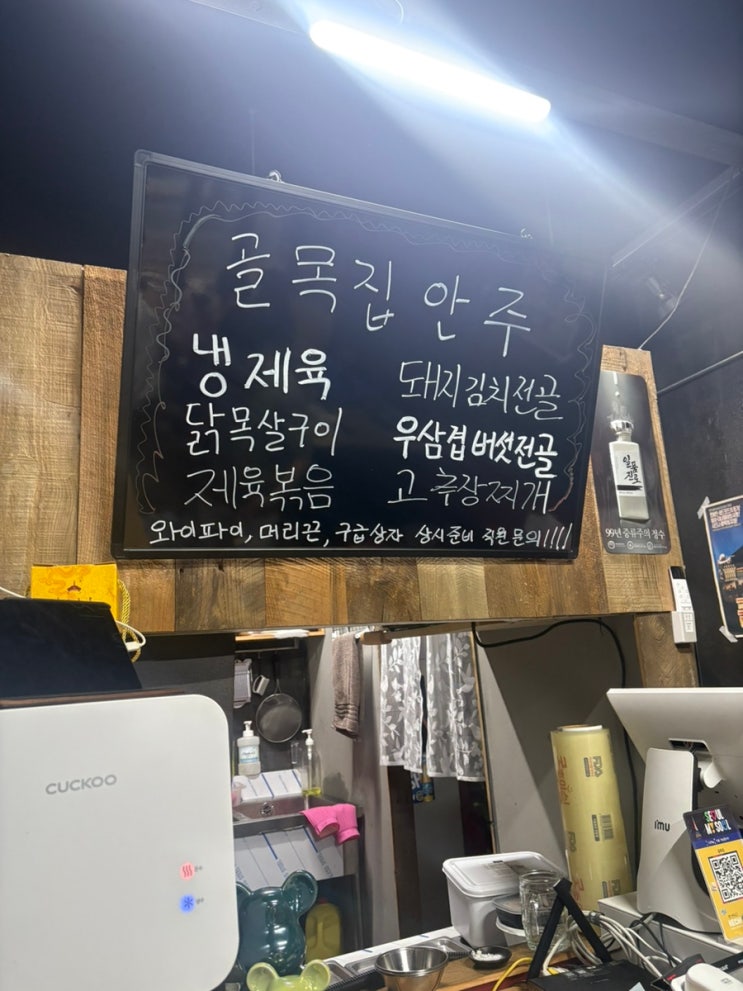  이태원 골목집 술집 후기