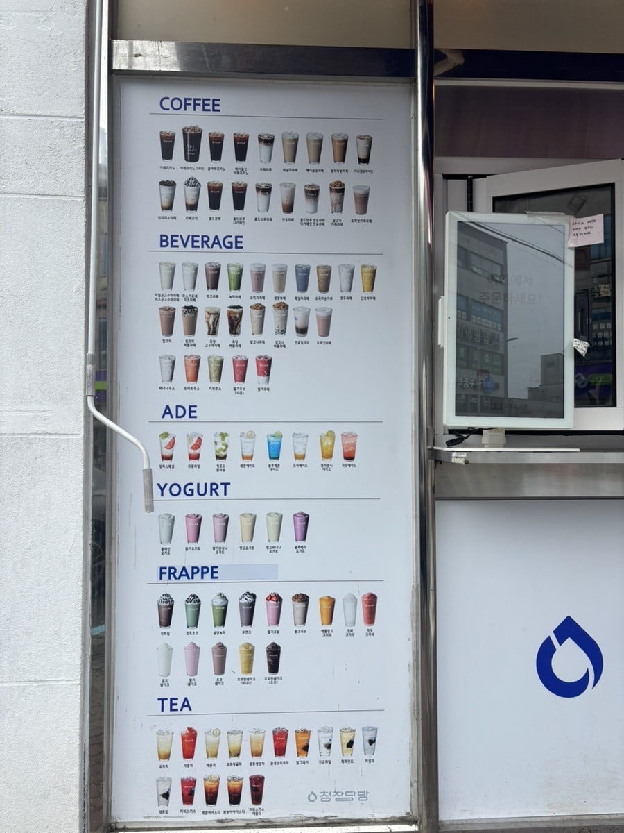 청자다방 동신대점 사진 3