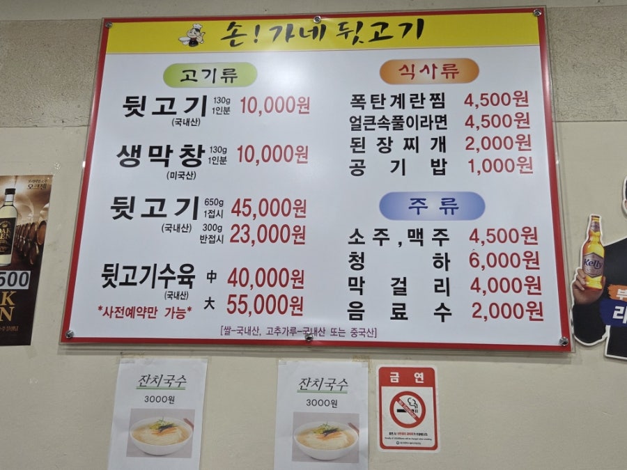 손가네뒷고기 사진 3