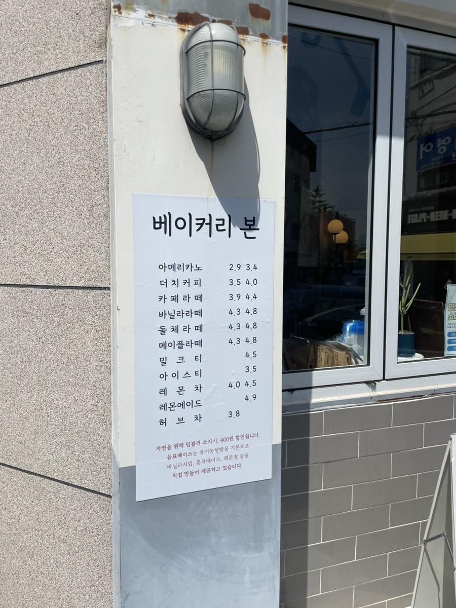 베이커리본 무거점 사진 4