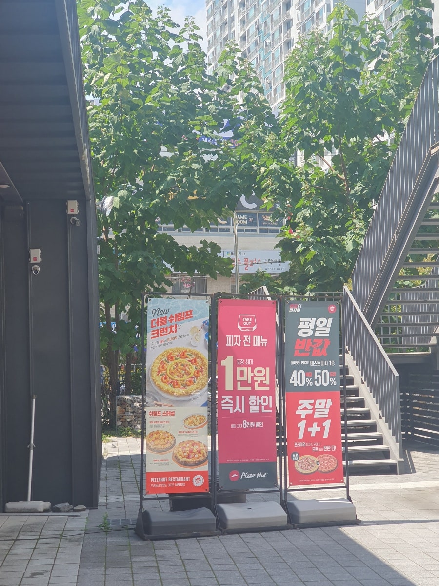 피자헛 구리다산점 사진 2