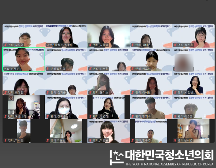 [청소년 심리학자 4기]5회차: 조직심리학 & 인지/생물심리학