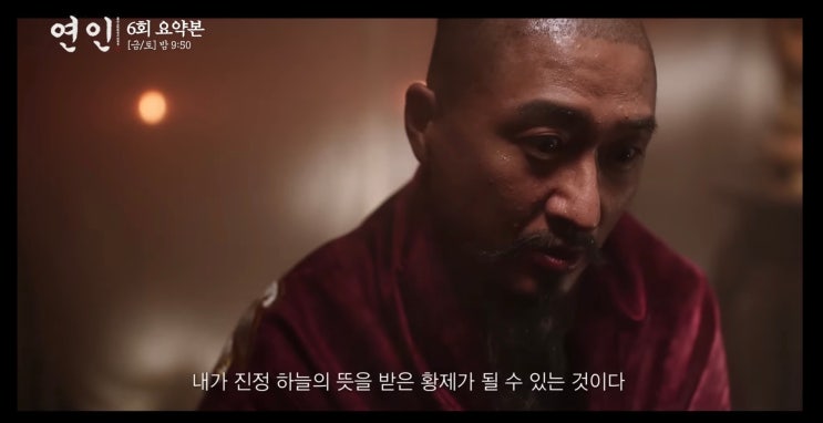  드라마 연인 감상