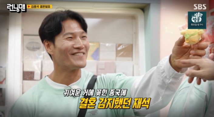 '런닝맨' <b>김종국</b>, 9월 비연예인 예비신부와 <b>결혼</b>…"집 공개 후... 