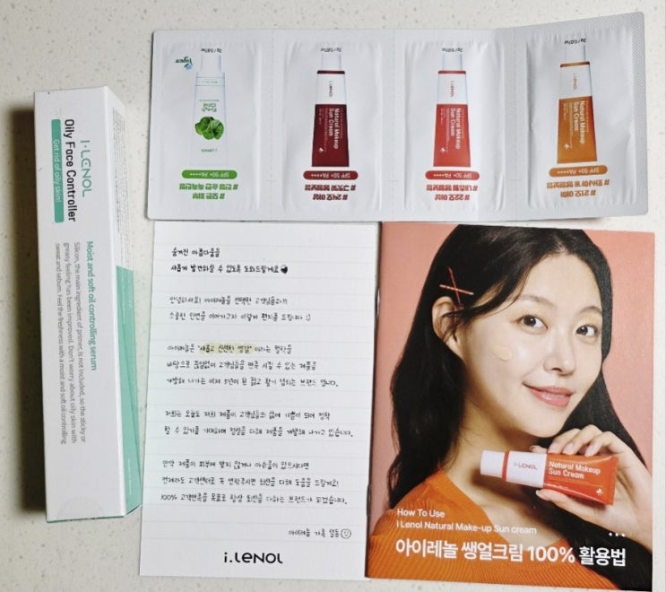   올리브영프라이머 추천템 '아이레놀 개기름 컨트롤러' 
