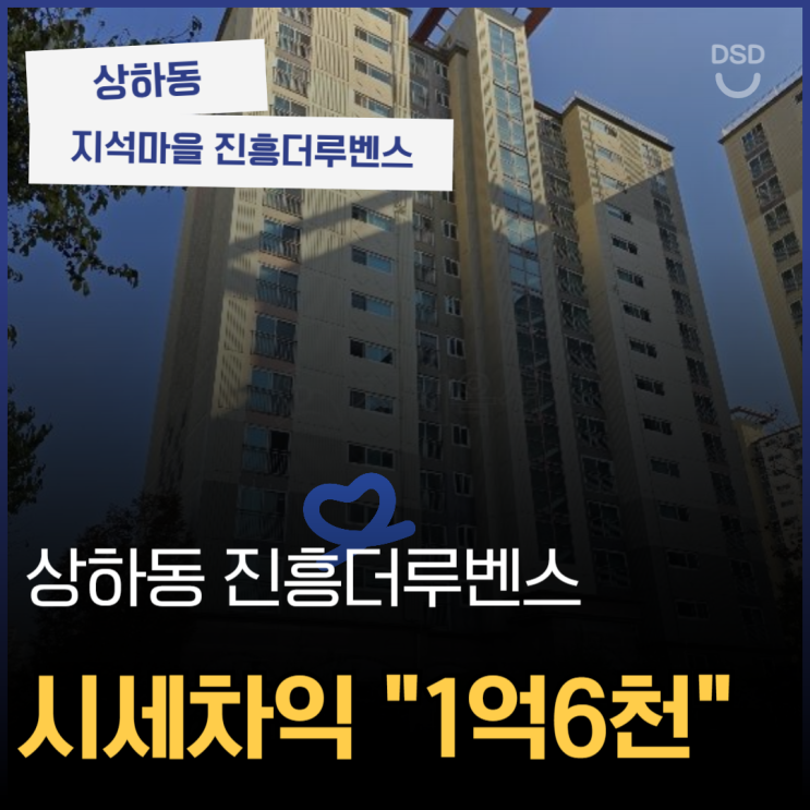  용인아파트경매 상하동 진흥더루벤스 경매 정보