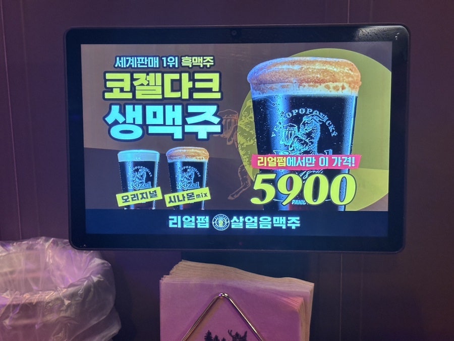 리얼펍 대전반석점 사진 6