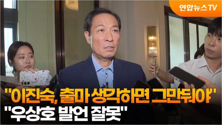 <b>우상호</b>, 검찰개혁 갈등에 날카로운 일침: '논쟁' 대신 '싸움... 