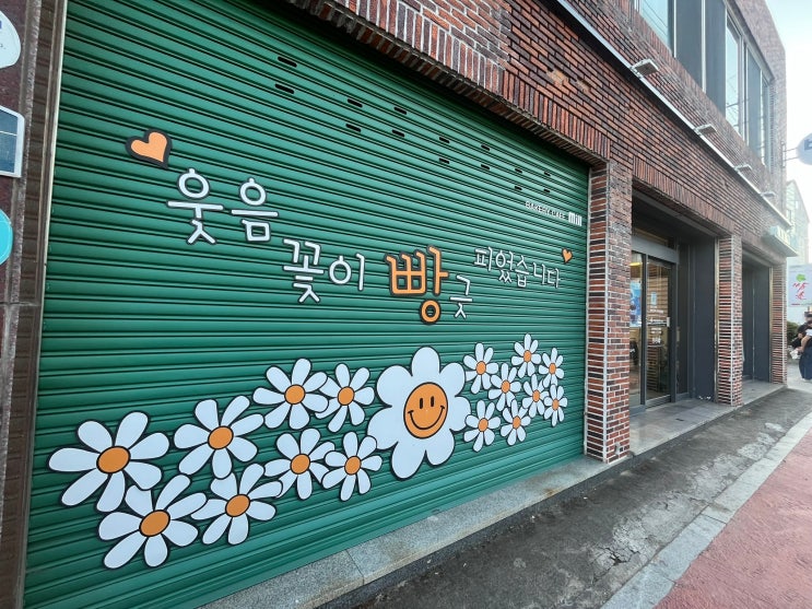  단팥빵 투어를 해볼까 합니다 - 고성 김정섭과자점