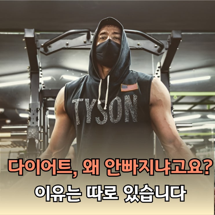  다이어트 루틴 다 했는데도? 살 안 빠지는 이유는 '이것'